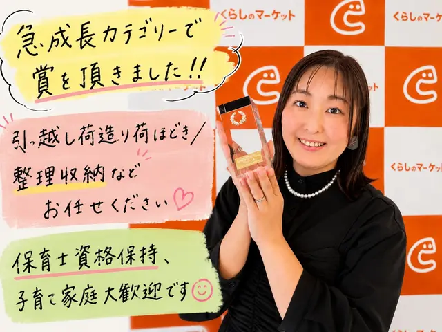 くらしのマーケットの急成長カテゴリー賞を受賞した青木真理子